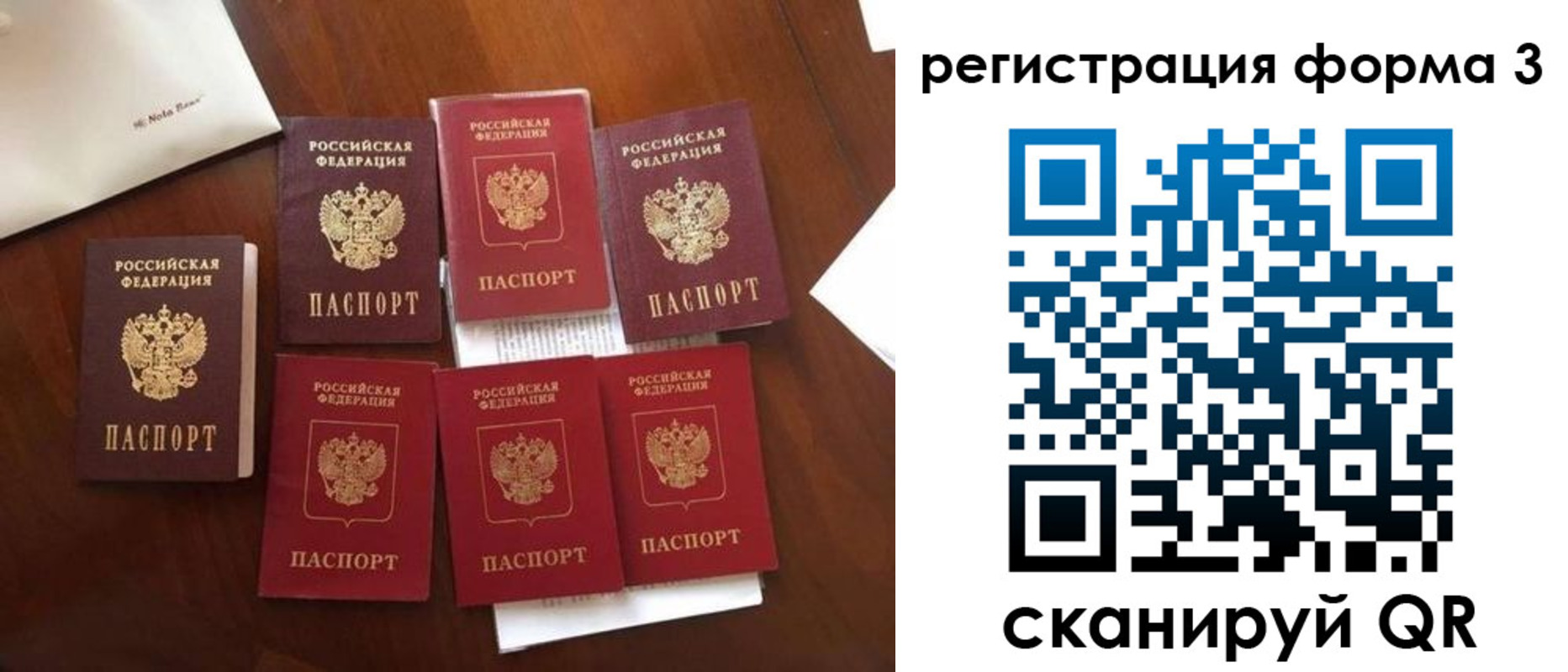 прописка 2025 в Нижегородской области